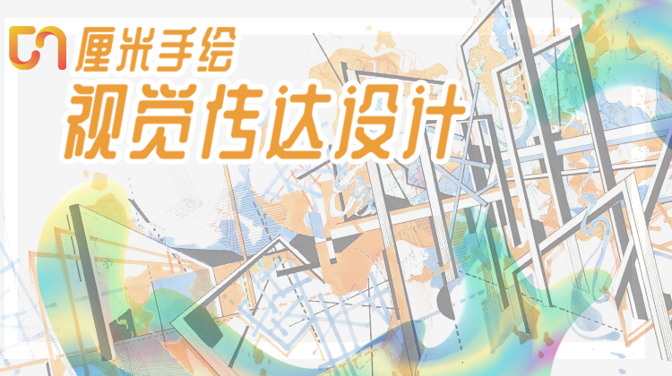 老赵有话说——视觉考题示范之传统主题类